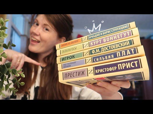 5 КНИГ за 5 ДНЕЙ || Марафон эксклюзивной классики