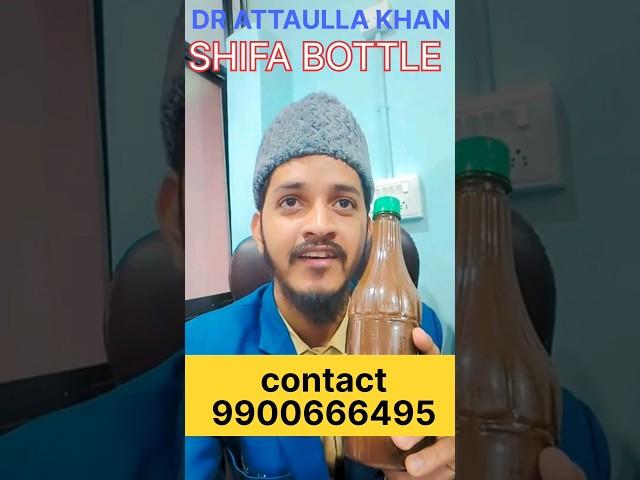 dr  attaullah khan #drattaullahofficial #remedy #shifabottle