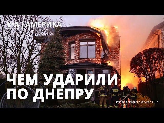 Удар по Днепру баллистической ракетой. Ордер на арест Нетаньяху. Лос-Анджелес — город-убежище