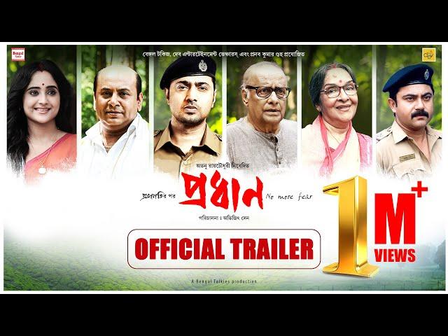 Pradhan - Official Trailer | Paran B, Dev, Soumitrisha, Soham C, Anirban C | Avijit Sen | Atanu RC