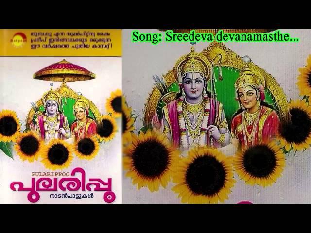 Sreedeva | Pularippoo | Vinod | Biju | Pradeep Irinjalakuda