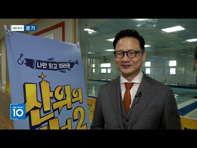 (CBS 뉴스) 산위의마을교회 ‘산타시티’