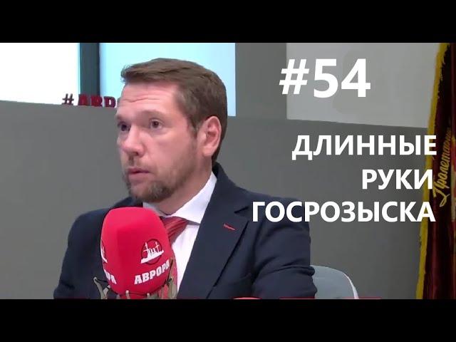 #54 Долго ли смеяться Маслякову из КВН? Как ГОСРОЗЫСК помогает людям?