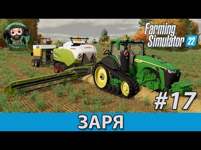 Farming Simulator 22 : Заря #17 | Кукуруза + Тюковка