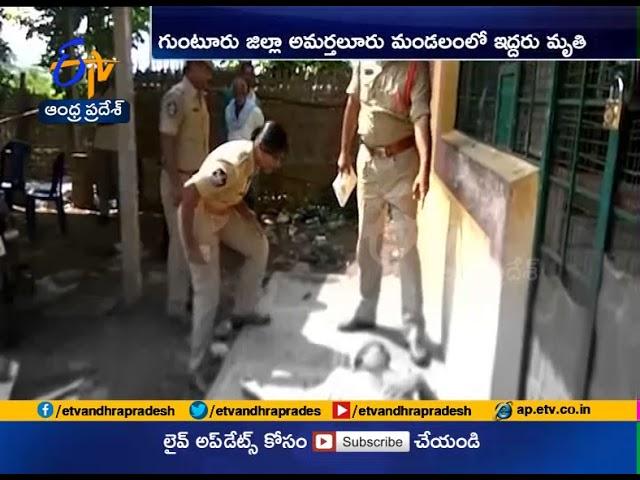 Two Including a Kid Died | Under Suspicious Conditions | Guntur Dist