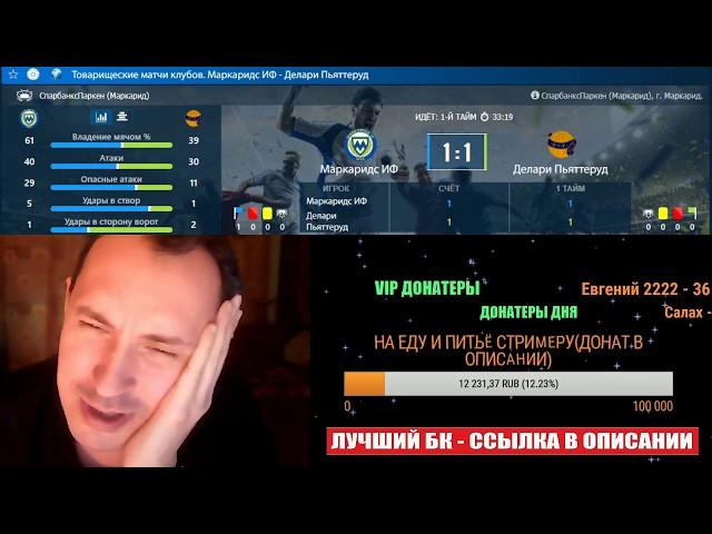 Smart Ставка пародирует Елагина