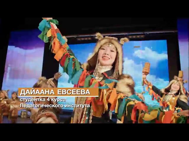 Презентационное видео СВФУ 2021