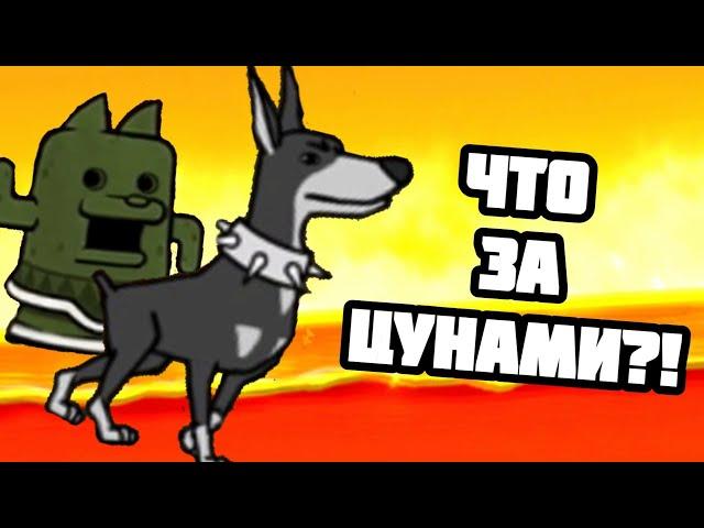 Я тону в волнах! Прохождение UL #70 (The Battle Cats)