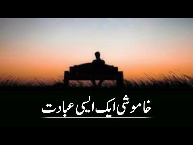 Khamoshi | Khamoshi Status | New Jumma Status 2022 | Islamic Shayari | Islamic Status | #Shorts