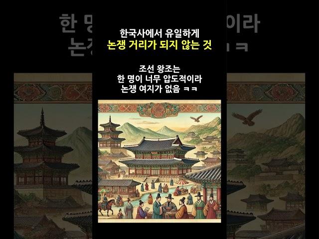 조선 최고의 왕 #썰 #유머 #웃긴짤 #웃긴영상