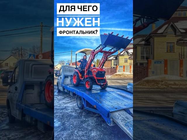 Грузим, отправляем, доставляем, трактора! #трактор #обзор #минитрактор #минитрактормтз #китайский