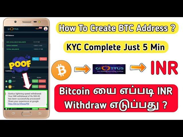 Bitcoin To INR Withdraw On Giottus  Live Payment Proof  Full Explain || Tamil