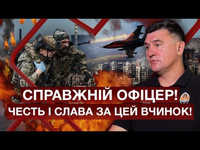 Герой! Підполковник Шевчук НАКРИВ СОБОЮ бійця! Це ВРЯТУВАЛО хлопця. Жахнуло ПІВТОННИ вибухівки!