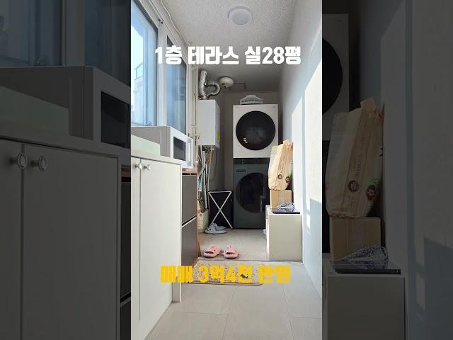 #야당동빌라매매 #테라스 1층테라스 22년 준신축빌라 어반플랫