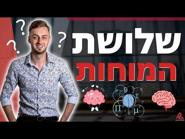 למה מכירות עובדות נגד ההיגיון? | איך למכור יותר