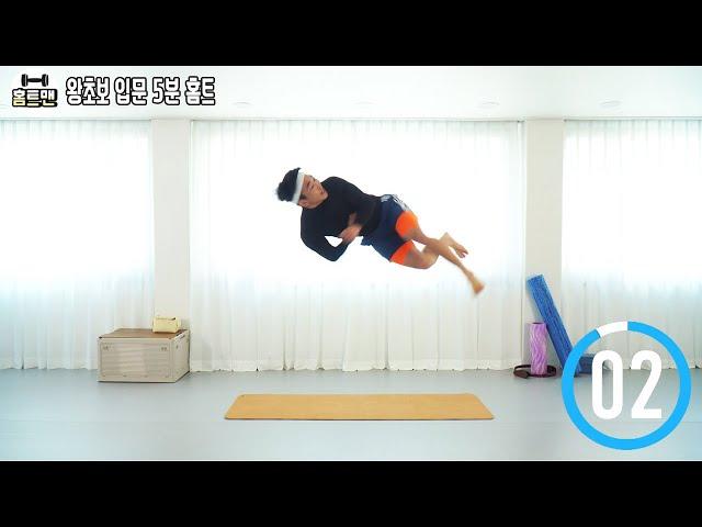미친 홈트