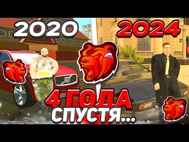 BLACK RUSSIA В 2020 vs BLACK RUSSIA В 2024! КАК БЛЕК РАША ДОСТИГЛА УСПЕХА?