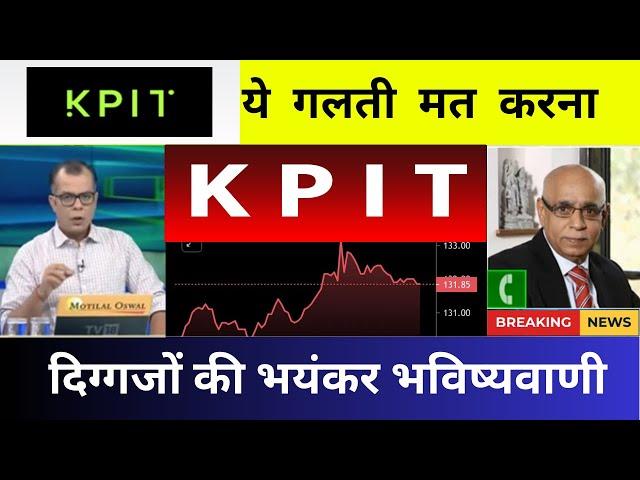 KPIT Technologies share latest news | kpit technologies stock analysis | kpit share target