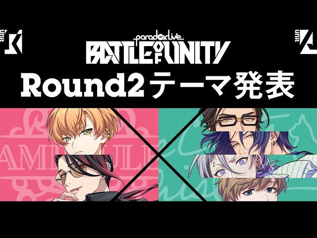 【バトルテーマPV】AMPRULE × The Cat's Whiskers｜-Battle of Unity- Round2