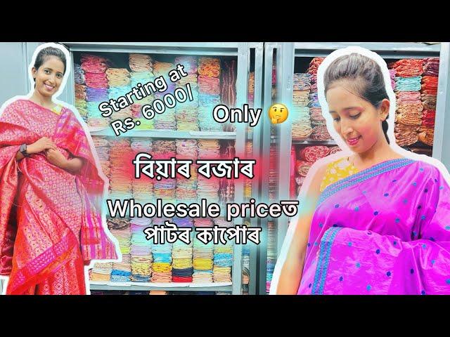 One stop solution for bride “Jyoti silk centre” // মোৰ বিয়াৰ সকলো কাপোৰ ইমান কম দামত পালো // #viral