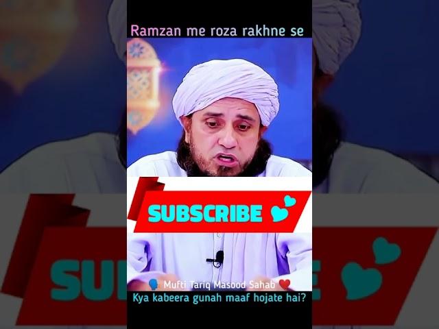 Ramzan Me Roza Rakhne Se Kabira Gunnah Maaf Hojate Han | Mufti Tariq Masood | #shorts