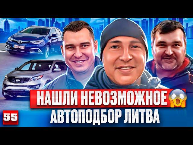 Авторынок Каунас авто на любой вкус..