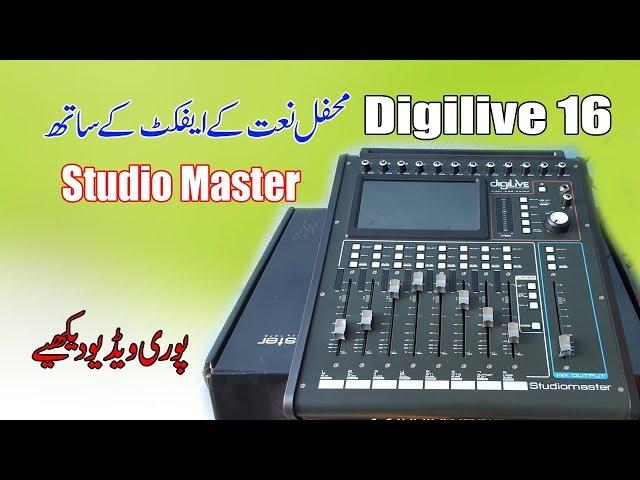 Digilive16 For Mahfal e Naat Effects | Urdu | Digilive 16 Full Unbox  & Effect Checkup Studiomaster