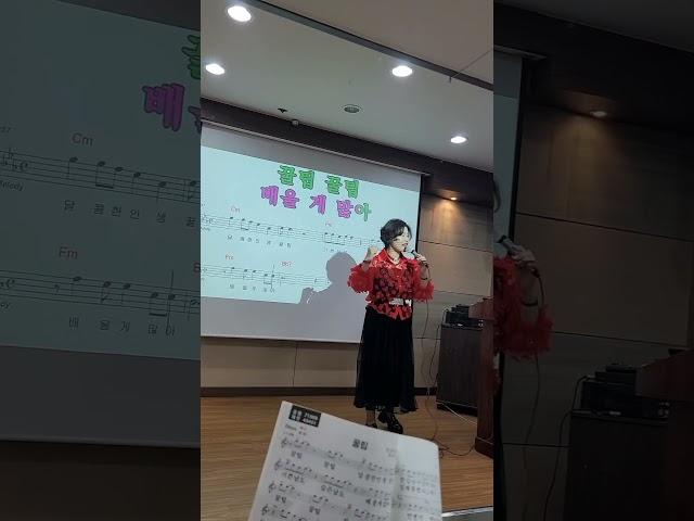 #꿀팁 #김미애꿀잼노래교실