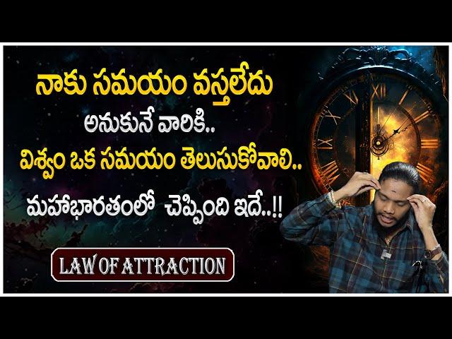 Vibrant Vamsi : | The Power of Law of Attraction | Money Management |Money World