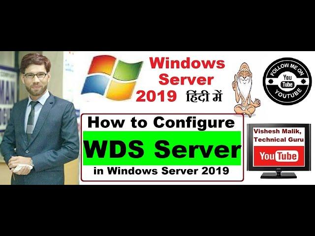 Install & Configure WDS Server in Windows Server 2019, Part 3, Video No 49