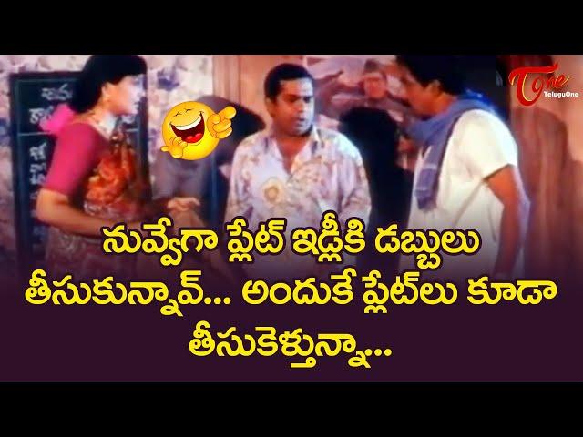 Brahmanandam And Mallikarjuna Rao Comedy Scenes | Telugu Comedy Scenes | NavvulaTV