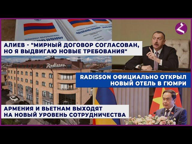 Новости Армении и Спюрка/2 апреля 2025/Հայերեն տիտրեր
