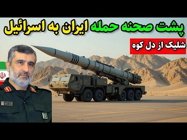 شلیک موشک ایران به اسرائیل | پایگاه عقاب ۴۴ از دل کوه فعال شد!