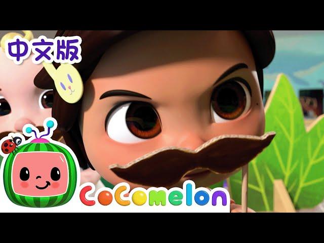 五只小猴子在床上跳 | 大合集 | 經典熱門兒歌 | Kids Song | 動畫 | 童謠 | 儿童学习 | 卡通片 | CoComelon 中文 | Nursery Rhymes