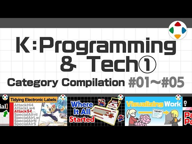 K: Programming & Tech 1 (Category Compilation) #01～#05