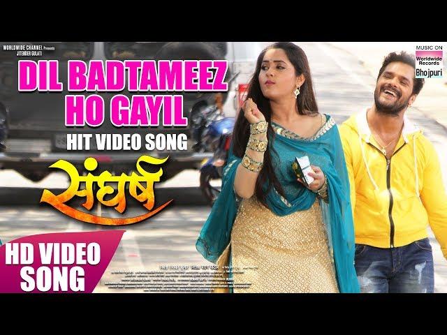 DIL BADTAMEEZ HO GAYIL | KHESARI LAL YADAV | HD VIDEO | SONG 2018