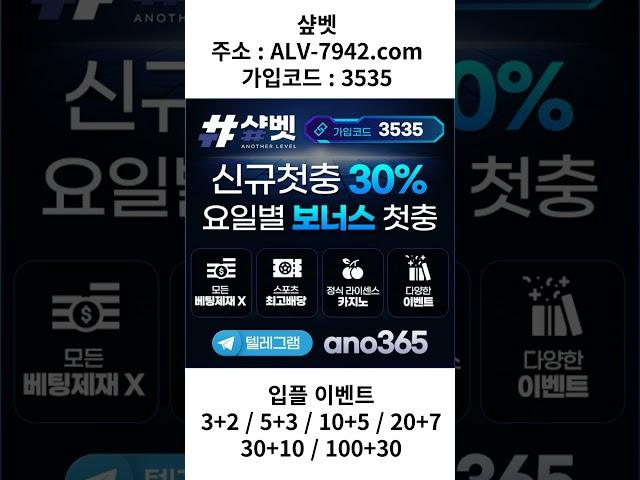 메이저사이트 안전메이저놀이터 샾벳