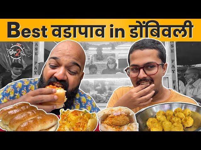 Best Vada Pav in Dombivli | #VadaPav | #Bha2Pa