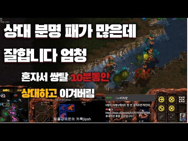 [스틱] 패작업 고수팀 상대로 레전드 찍어버렸습니다 찐 유튜브각 헌터스타팀플 TeamPlay StarCraft