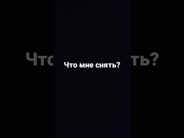 пиши в комы