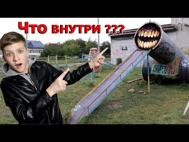 Горка-ПОЖИРАТЕЛЬ! Что внутри  SCP-1562? ВСЕ СЕРИИ ПОДРЯД (11-15)