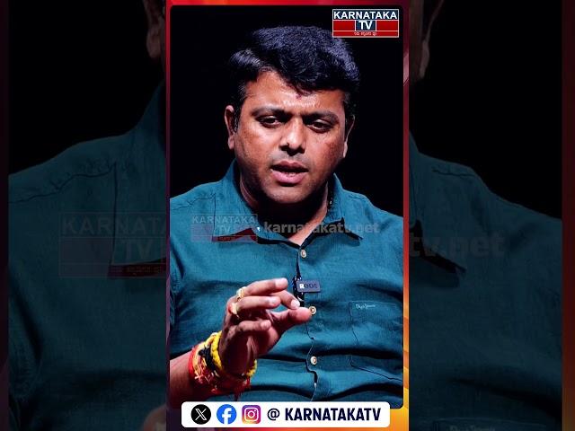 Harish Poonja Leader With KM Shivakumar | BJP Government | Karnataka TV