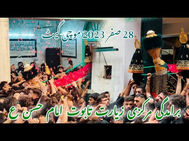 28 safar 2023 | 1445 hijri | Baramdagi markazi ziarat taboot imam hassan | mochi gate |