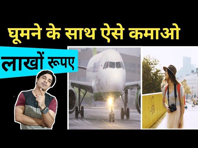 घूम ने के साथ साथ ऐसे कमाओ लाखों रूपए #shorts / #jasstag / #motivation Jasminpatel