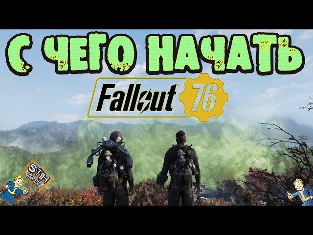 Fallout 76: Советы Новичкам С Чего Начать Свой Путь в Игре