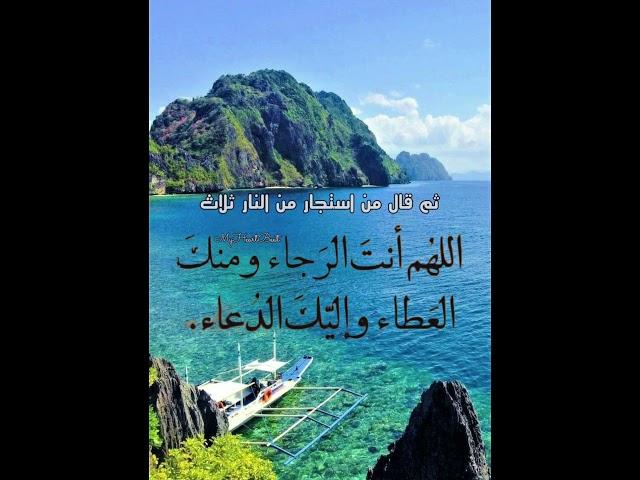 من سأل الله الجنة ثلاث مرات دخل الجنة..#الشيخ_سعد_العتيق#الطريق_إلى_الجنة