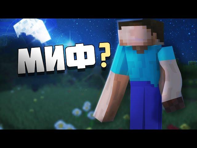 Who Is Leggy Steve? ► [Creepypasta] - Minecraft Myths