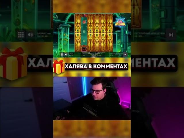 Casinovka ВЫИГРАЛ x1000 В НОВОМ СЛОТЕ #shorts #Casinovka #заносынедели