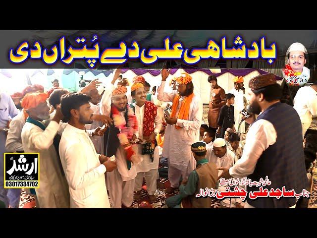 Badshahi Ali De Putran Di || New Qasida 2023 || بادشاہی علی دے پتراں دی || Haveli Lakha Qawwali