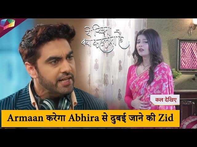 Yeh Rishta Kya Kehlata Hai LATEST UPDAET|Armaan करेगा Abhira से दुबई जाने की जिद | 15th October 2024